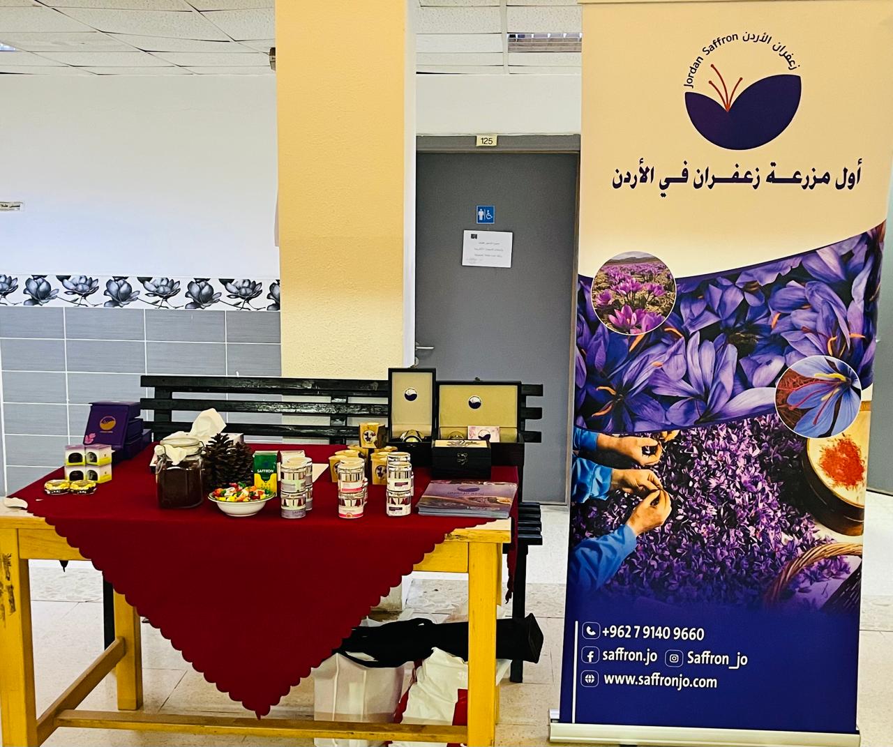 ابصال الزعفران في الاردن